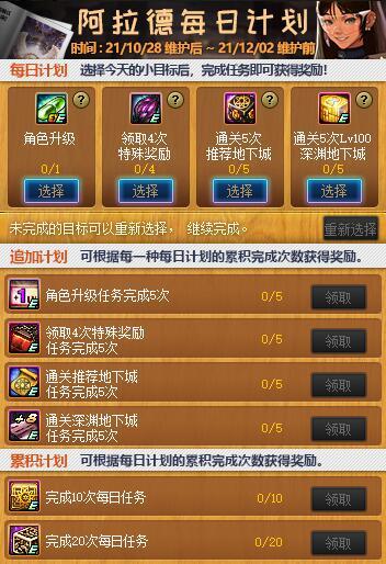 特殊任务与奖励