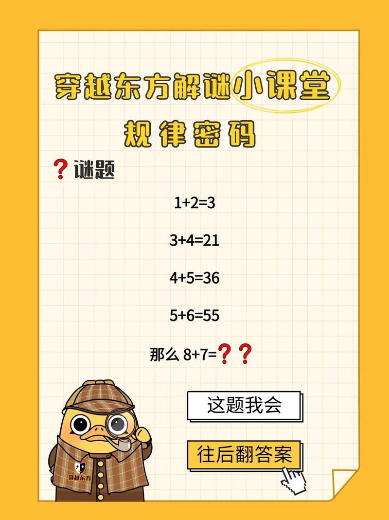 常见谜题类型及破解方法