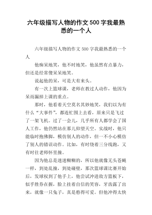 熟悉角色特性