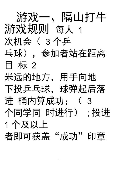 了解游戏规则
