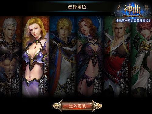 选择合适的角色