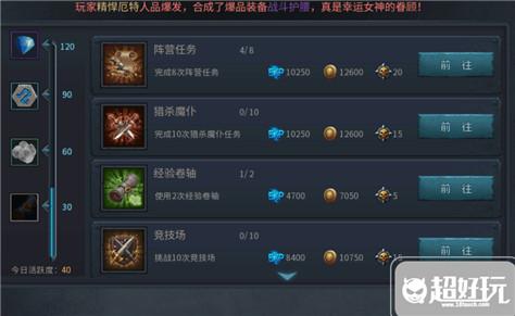 任务攻略