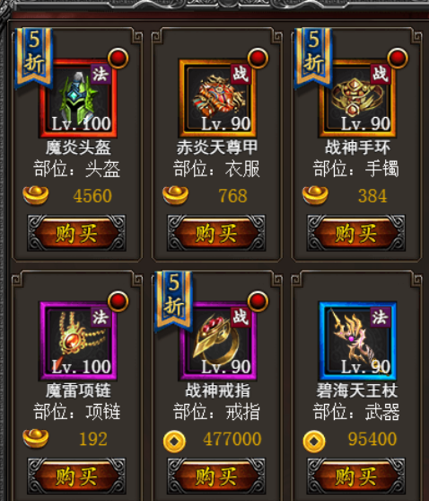 装备获取