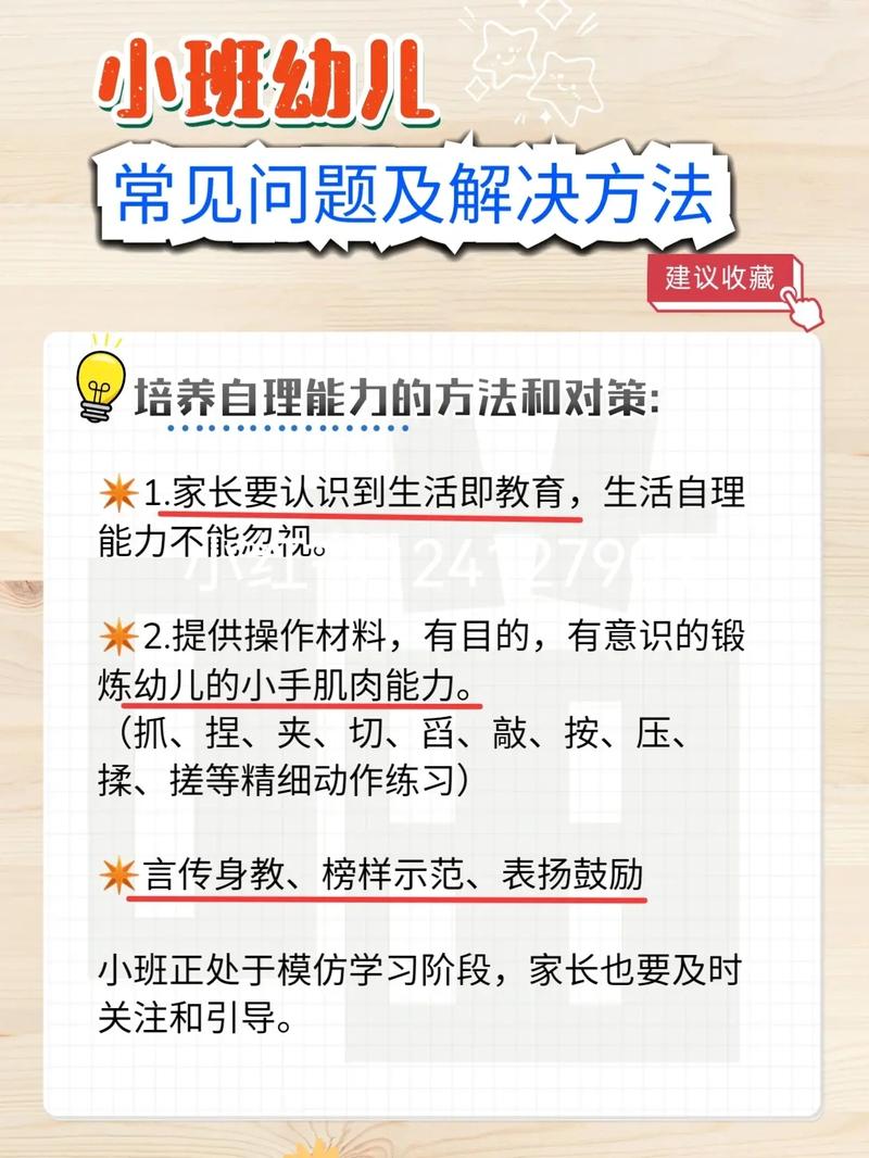 常见问题及解决方法
