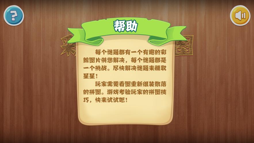 尝试不同的玩法和挑战