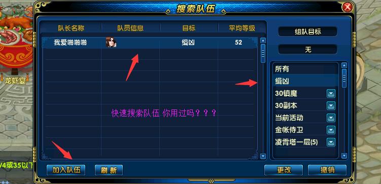 组队攻略