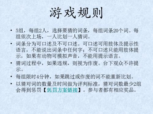 游戏规则与步骤