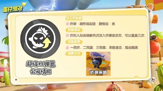 技巧攻略