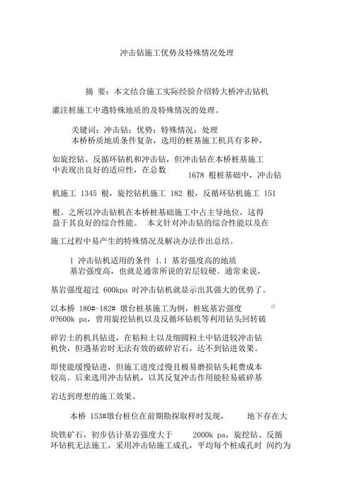 特殊情况处理