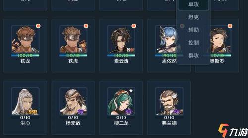 最佳阵容搭配