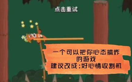 保持良好的游戏心态