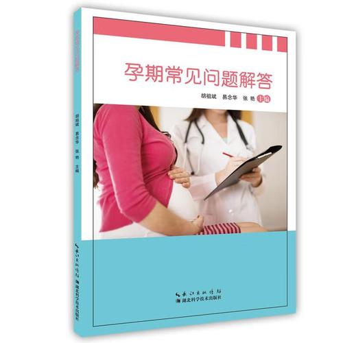 常见问题解答