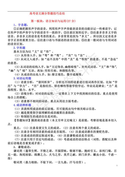 技巧总结