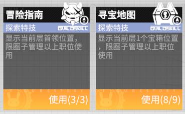 通关技巧与建议