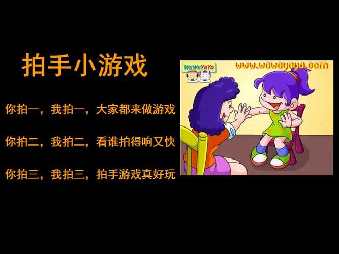 拍手游戏规则