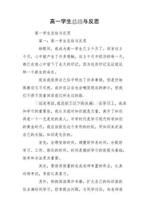 总结与反思
