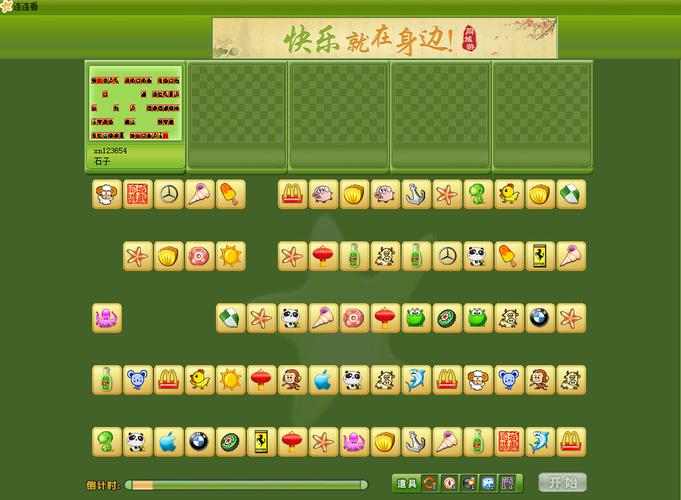 小游戏技巧