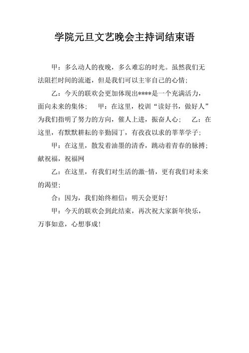 结束语