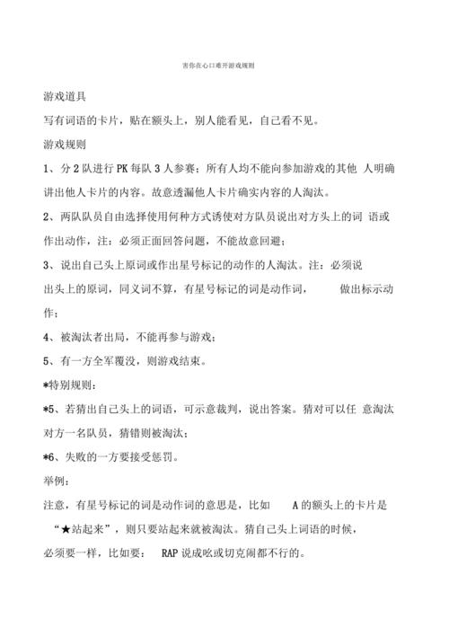 了解游戏规则
