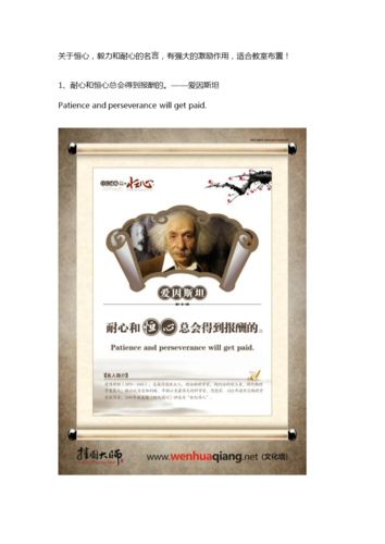 耐心与毅力
