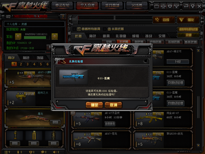 充分利用道具和角色