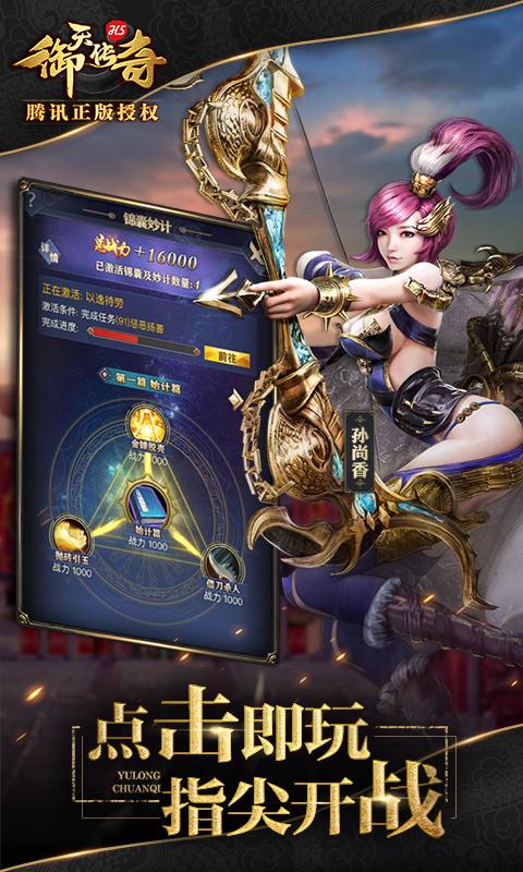 游戏简介