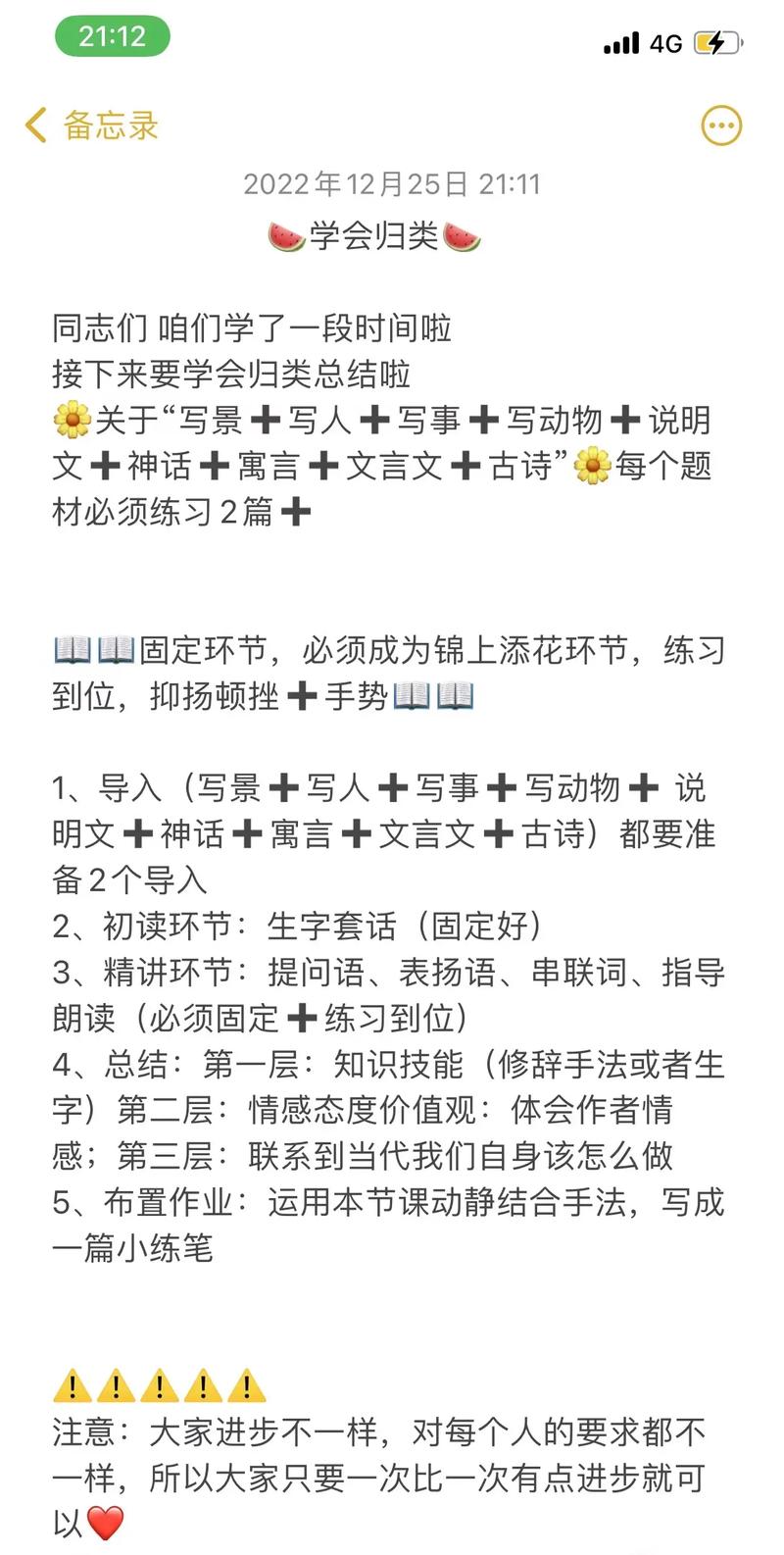 技巧和建议