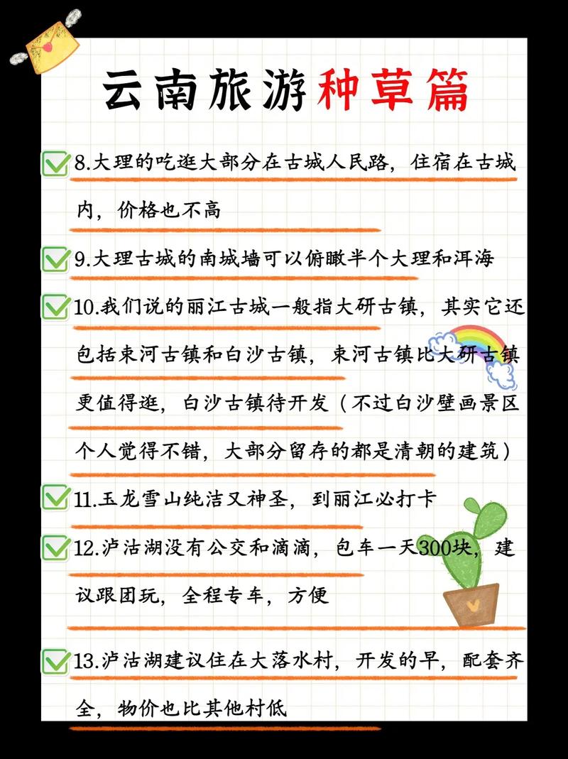 攻略指南