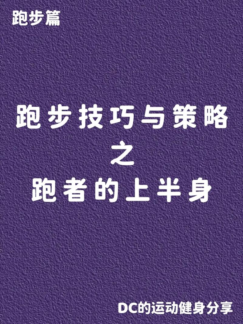 技巧与策略