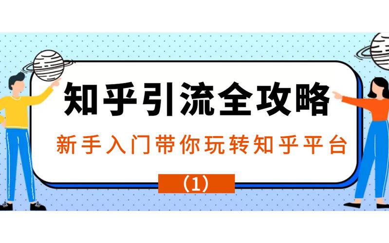 新手入门攻略