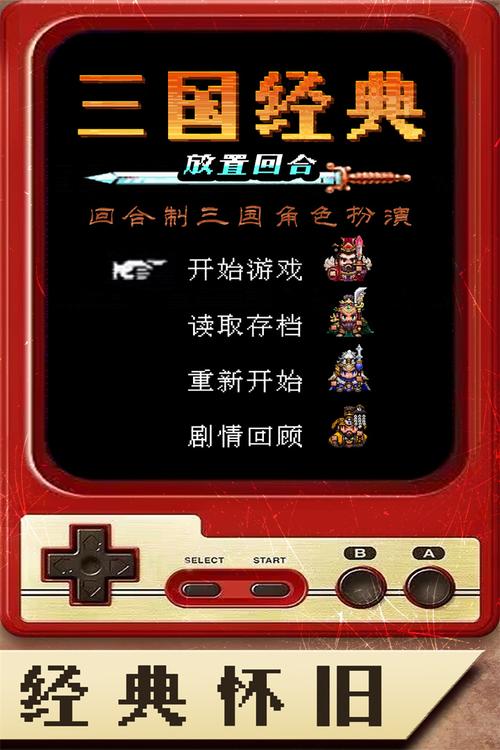 游戏简介