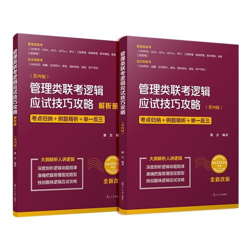 攻略技巧