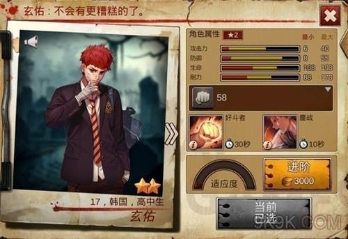 角色选择与培养