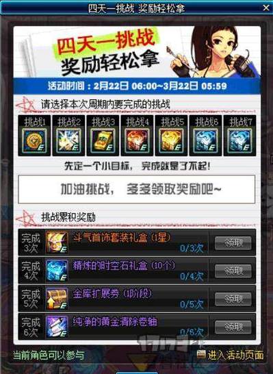 任务与挑战