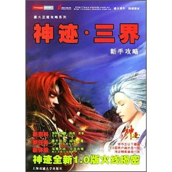 新手攻略