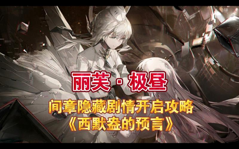 隐藏剧情揭秘