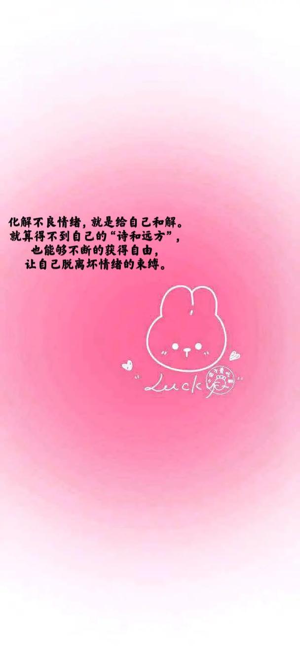 心态调整