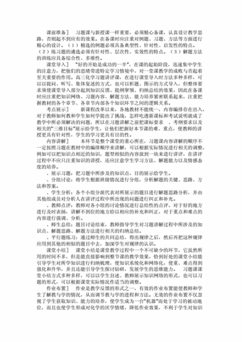 练习与反馈