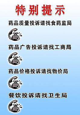 特别提示