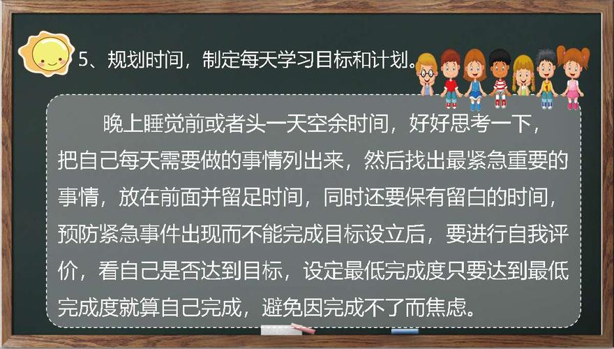 心理调整