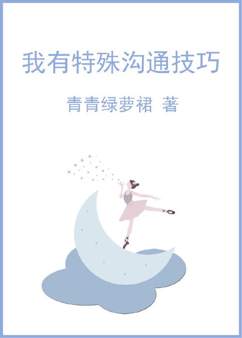 特殊技巧