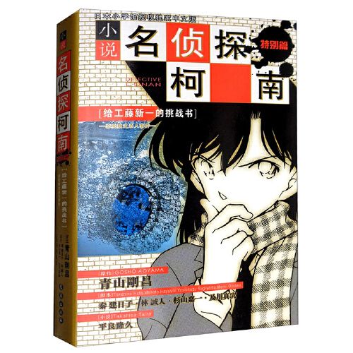 特殊事件与挑战