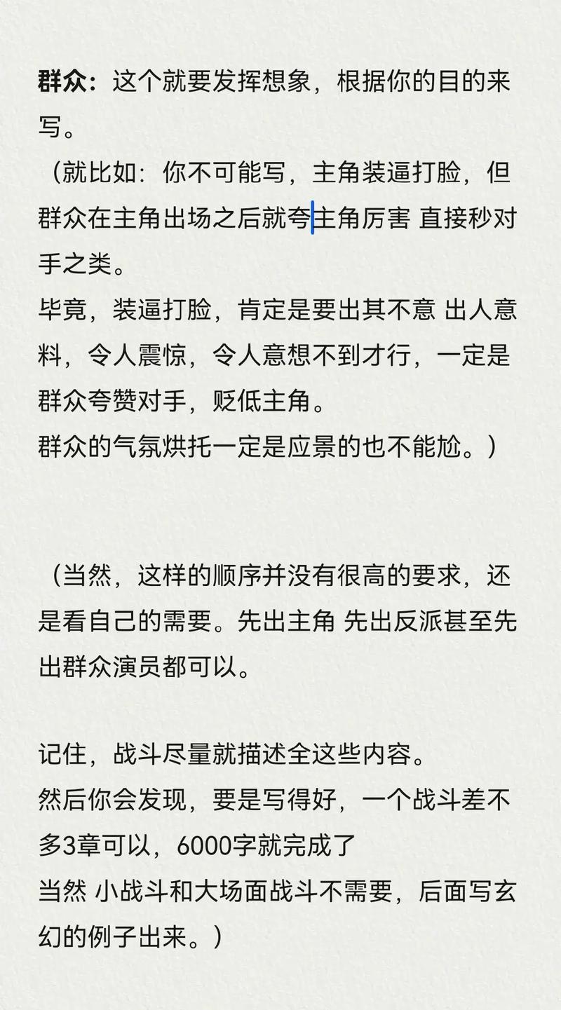 战斗技巧