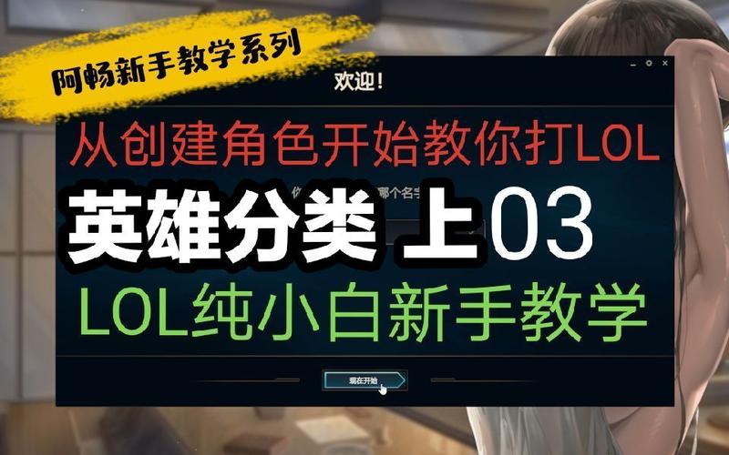 选择合适的角色
