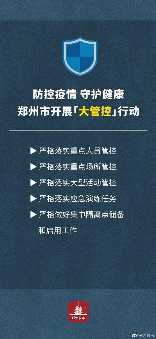 保持在线时间