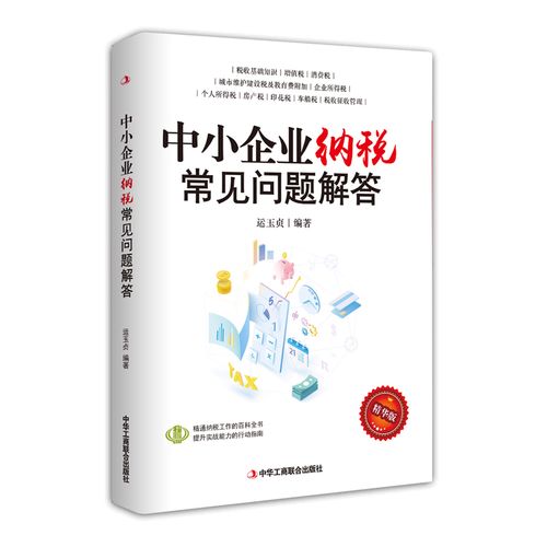 常见问题解答