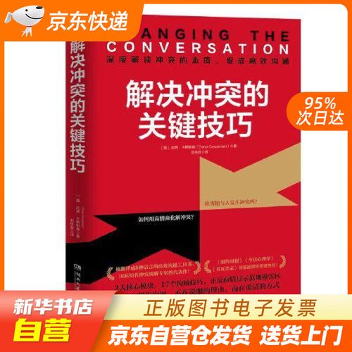 关键技巧