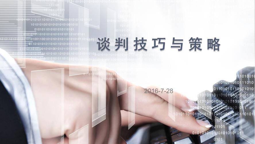 技巧与策略