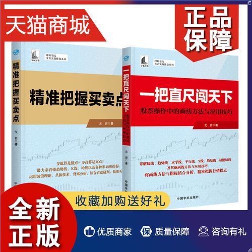掌握买卖技巧