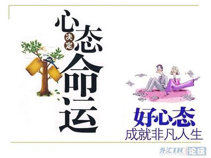 培养良好的投资心态